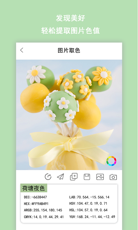 色卡图1