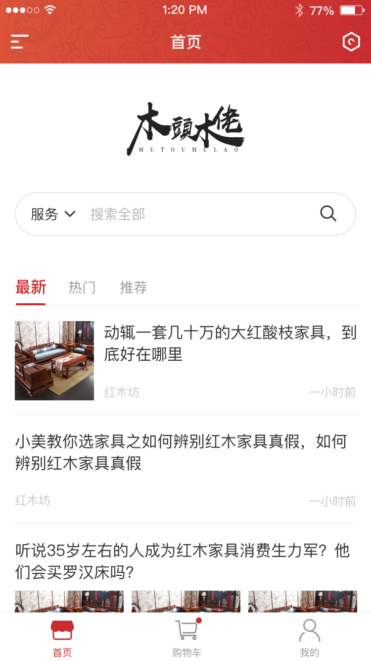 木头木佬图2