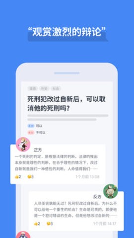 论否app官方版图1