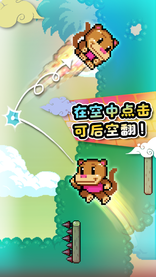 跳跳小猴Wall Kickers图3