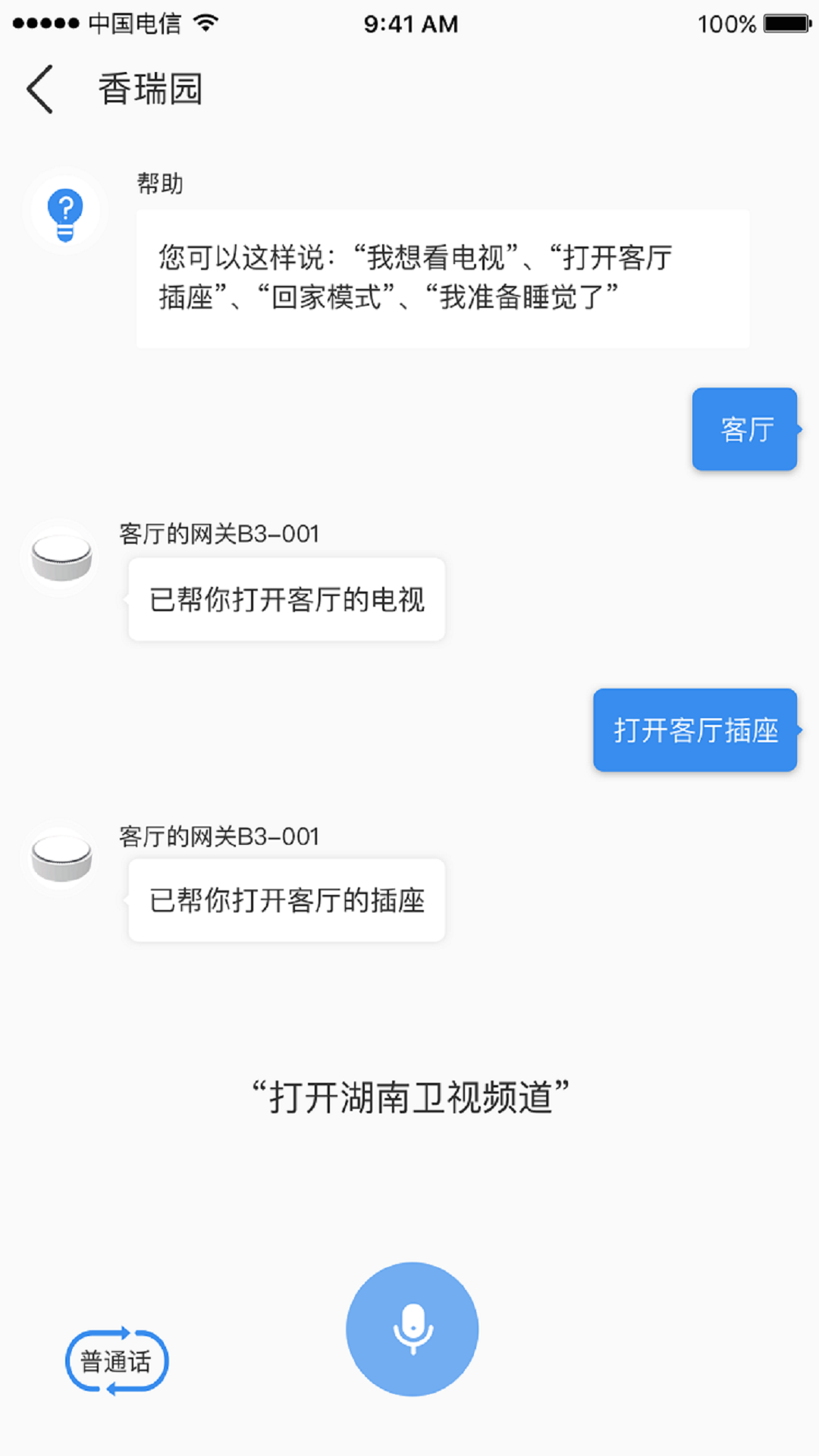 雅今智慧生活图4
