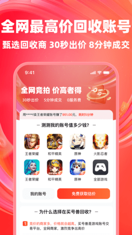买号兽图1