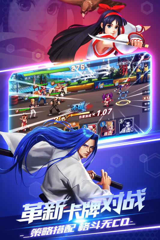 拳皇觉醒手游图3