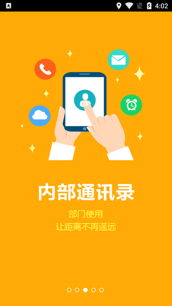 智慧计生