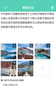 晓钰日记图2