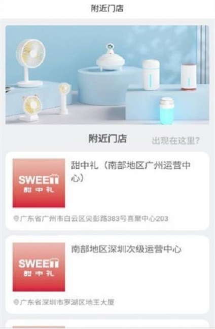 甜中礼图2