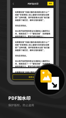 口袋PDF扫描仪图4