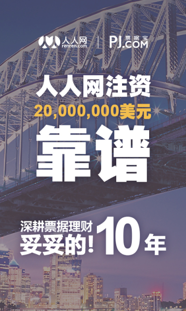 票据宝金融图1