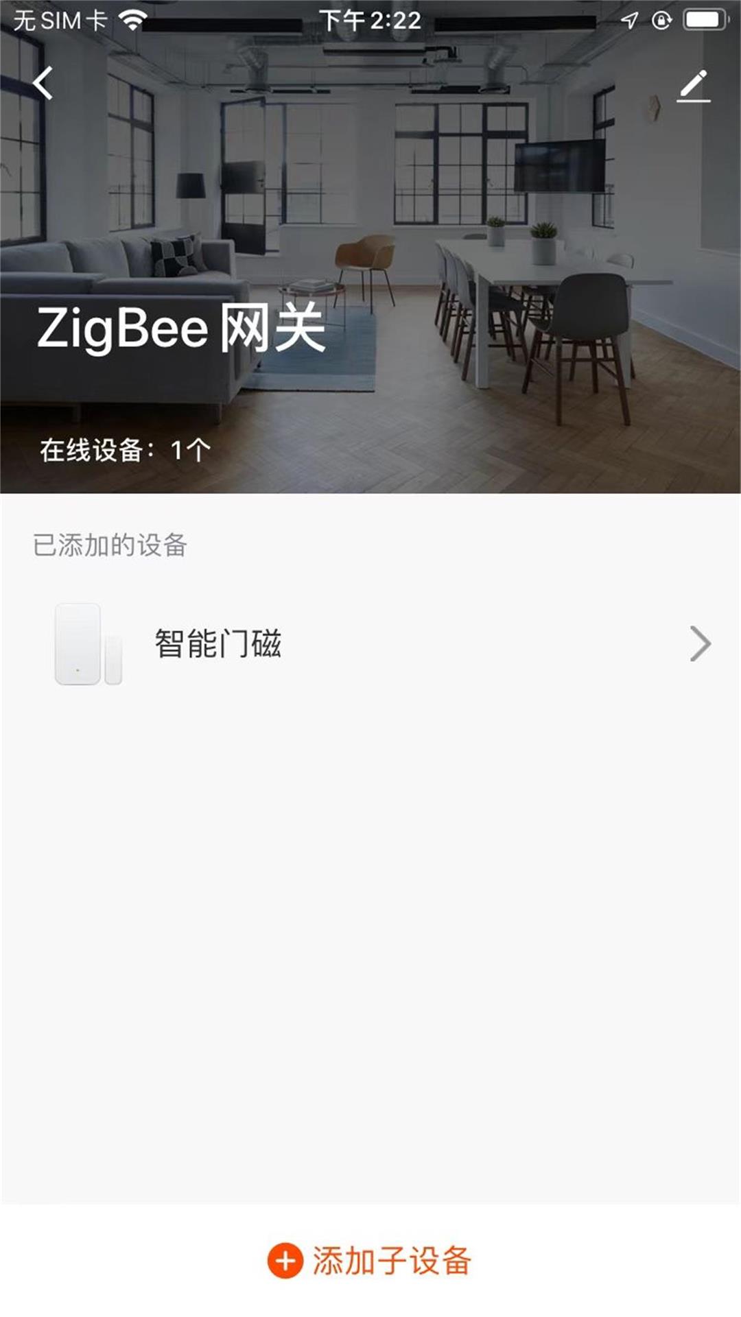 爱家庭app图2