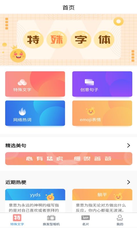 秘密笔记官方最新版图2