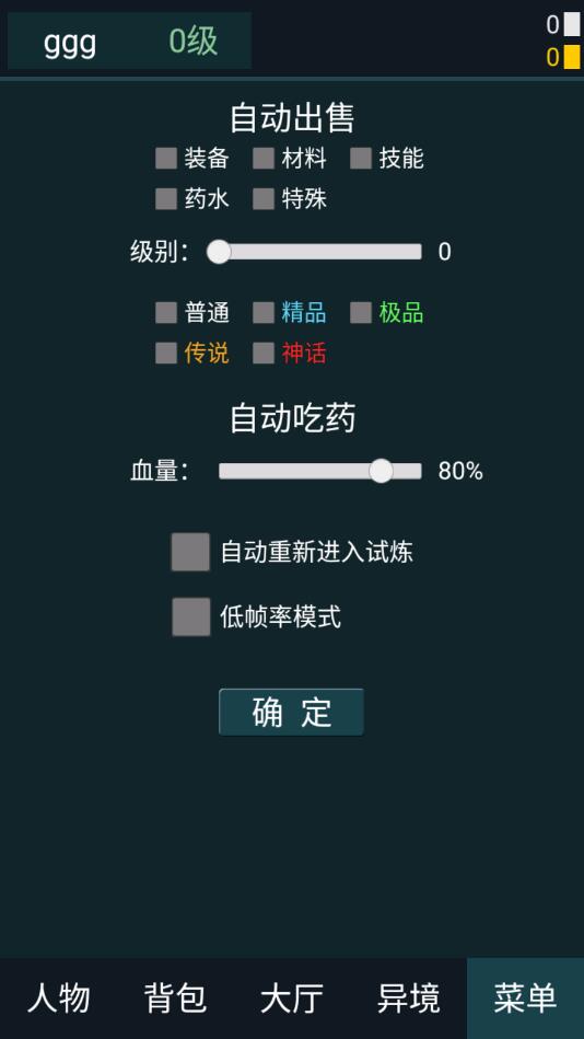 异境行者图4