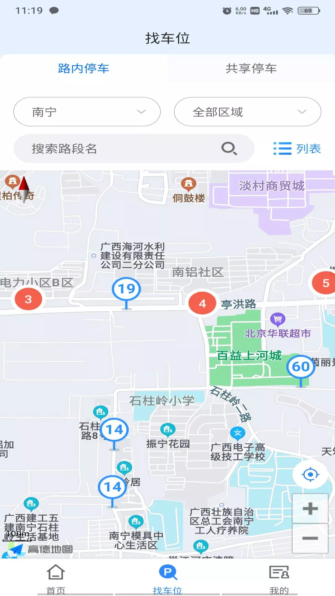 慧泊车服务图3