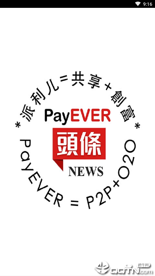 派利儿頭條图2