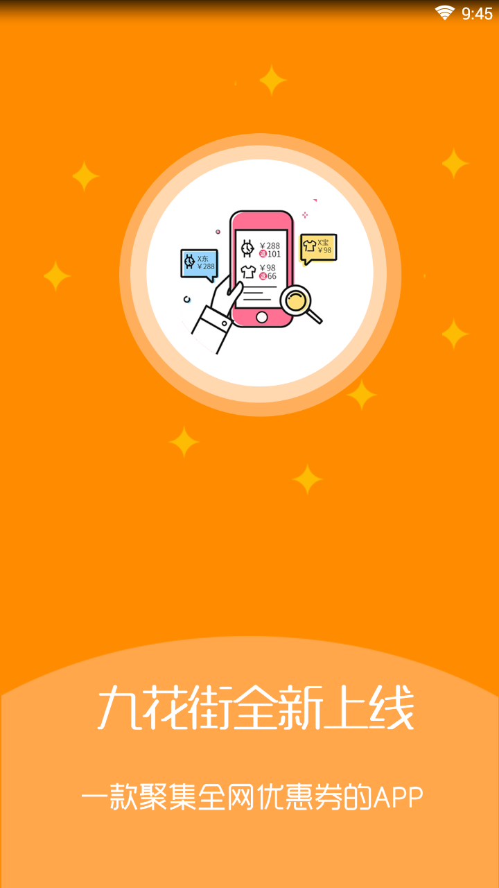 九花街图2