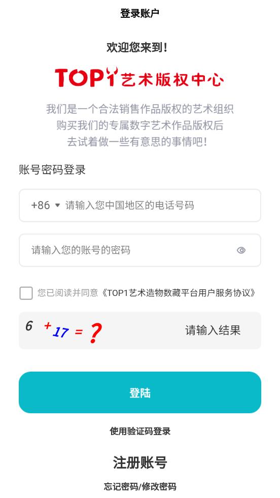 TOP1艺术版权中心