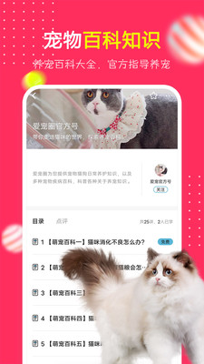 爱宠圈图1