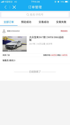 大大好车 大大好车