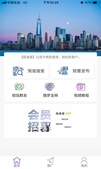 淘准客图4