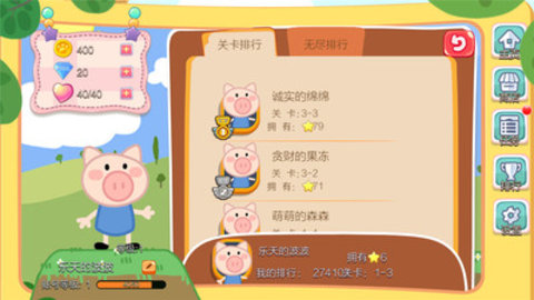 小猪酷跑免费版图3