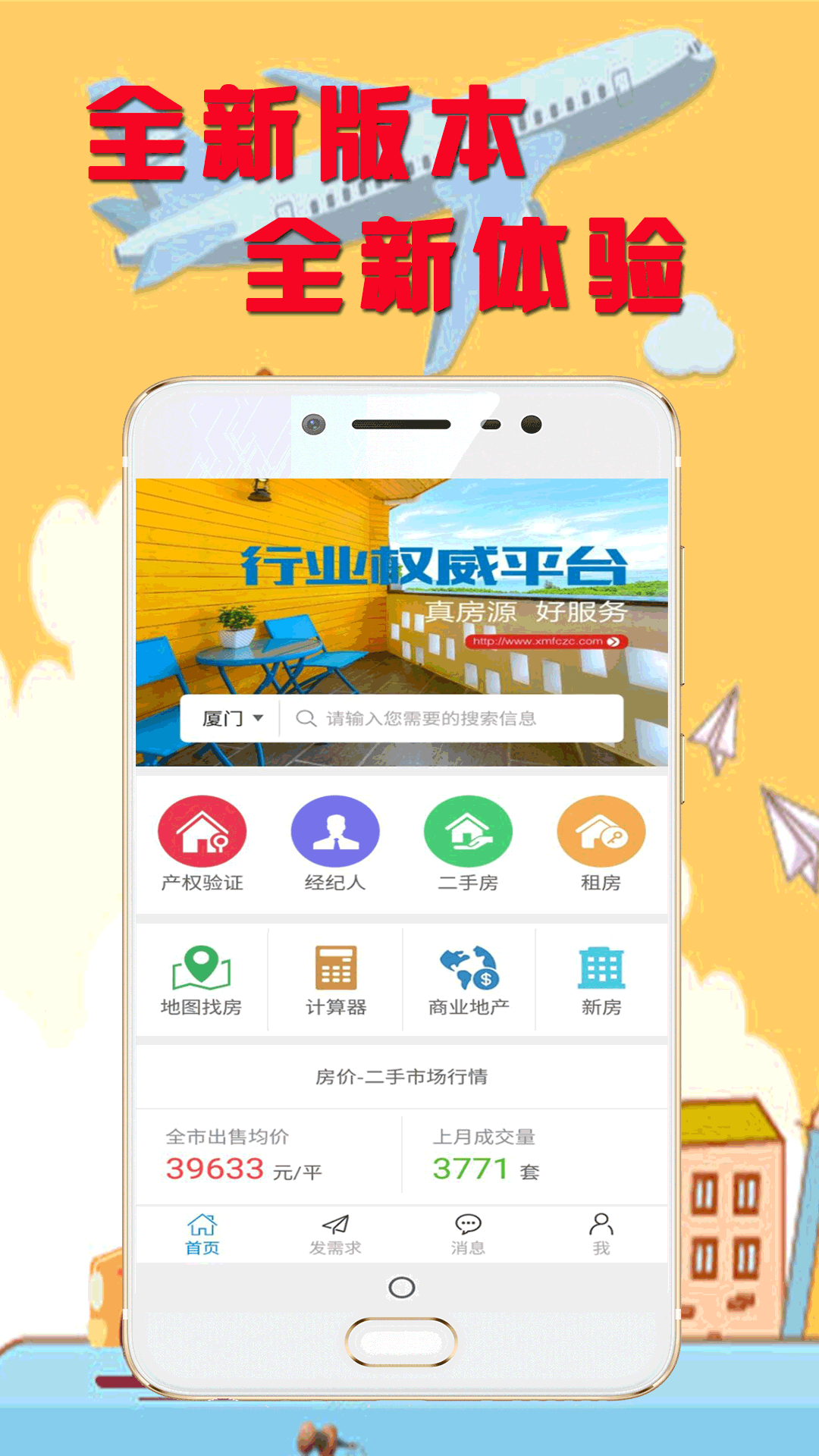 世外桃源图3