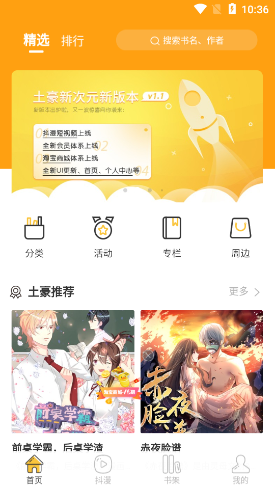 土豪新次元图2