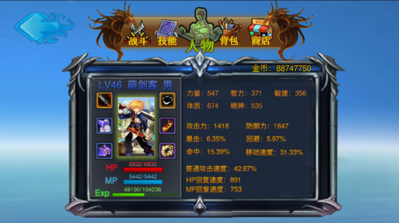 剑魁录图3