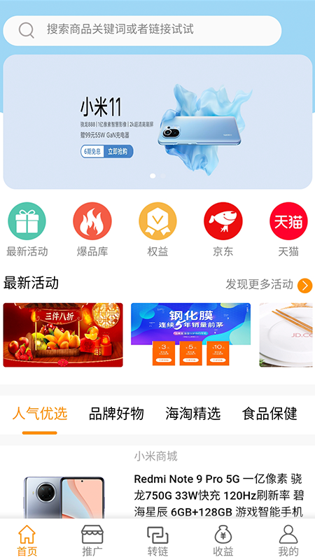 果果联盟图1