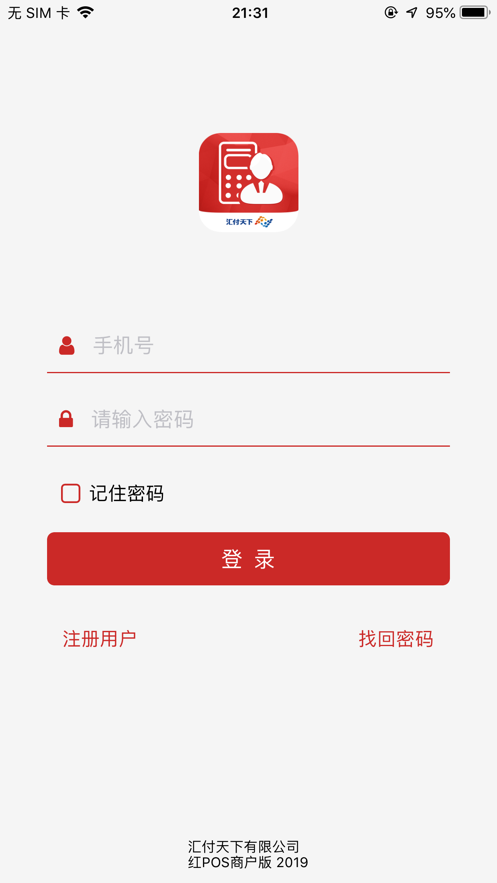 红POS商户版图1