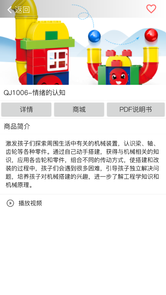 小隆拼搭指引