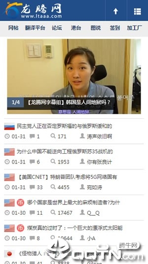 龙腾网看世界