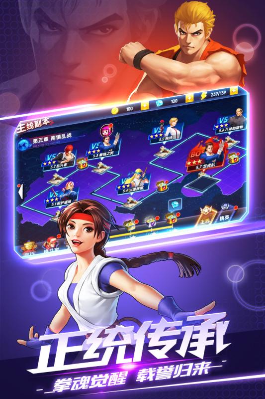 拳皇觉醒手游图2