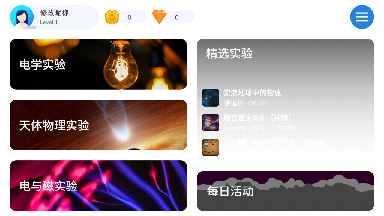 Quantum Physics安装器图4