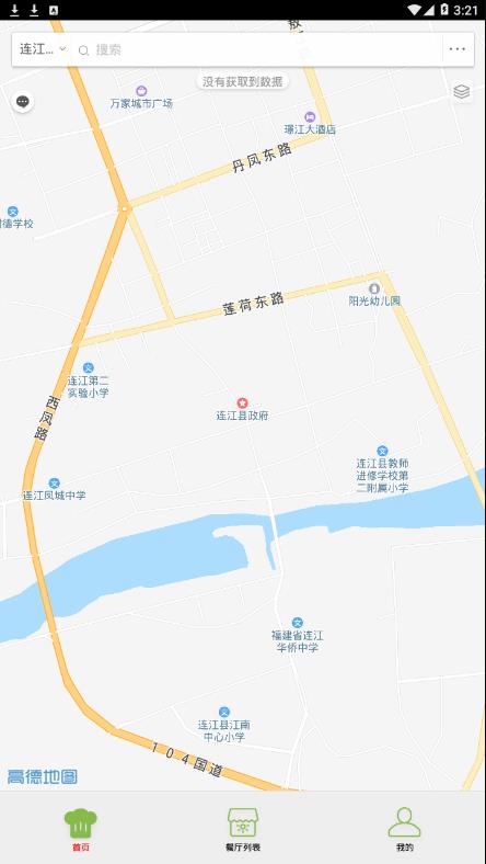 连江阳光餐饮图2