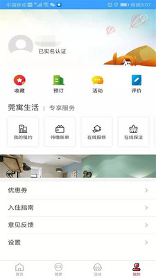 莞寓图2