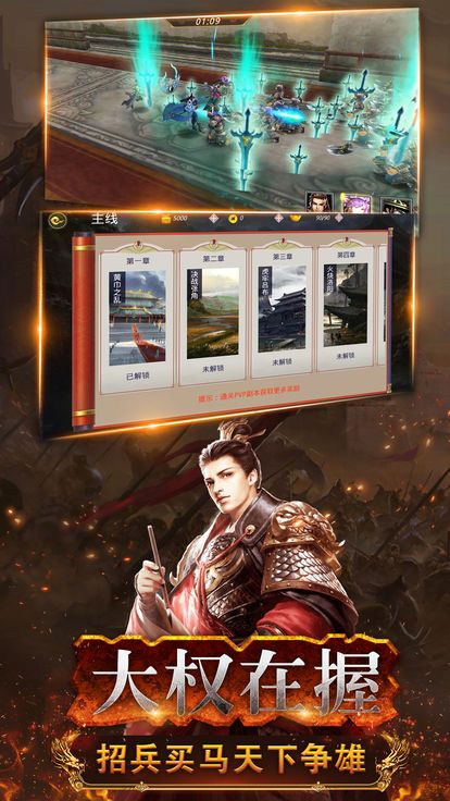 三国傲世传图1