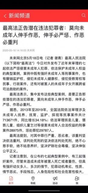 未来网图3
