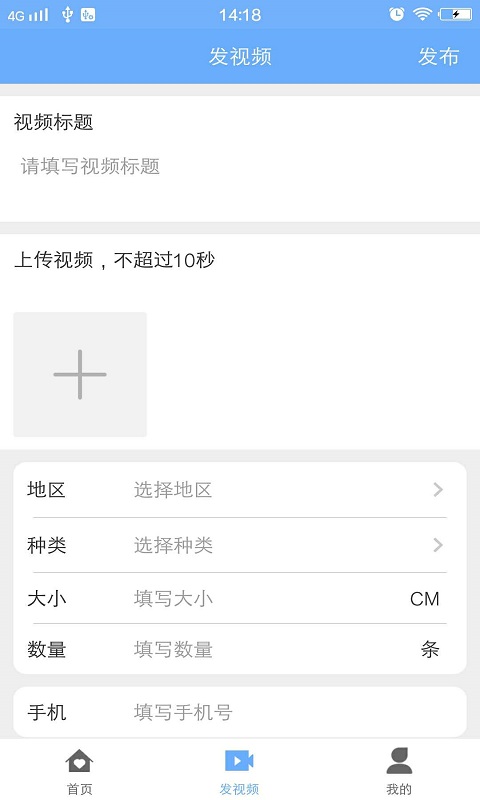 渔多多图2