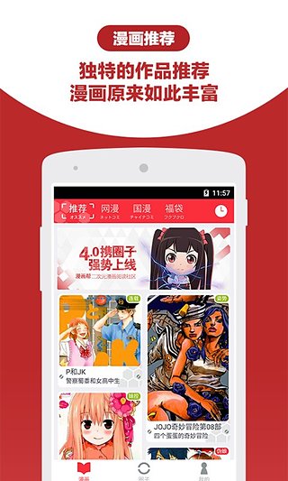 漫画帮图2