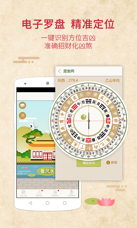 風水羅盤指南針图2