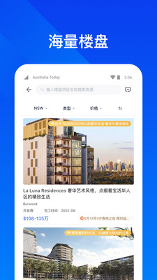 华人找房图4