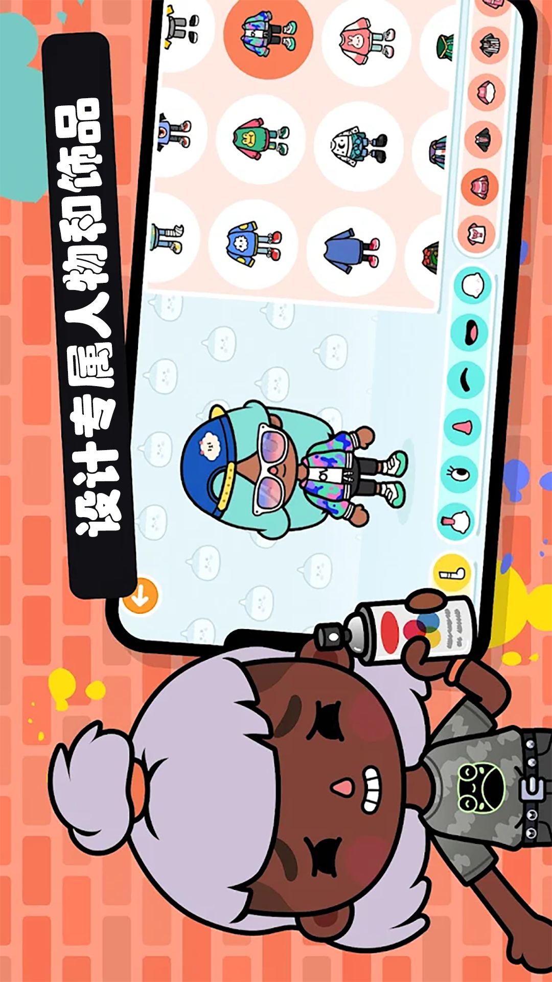 创意家园小镇图1