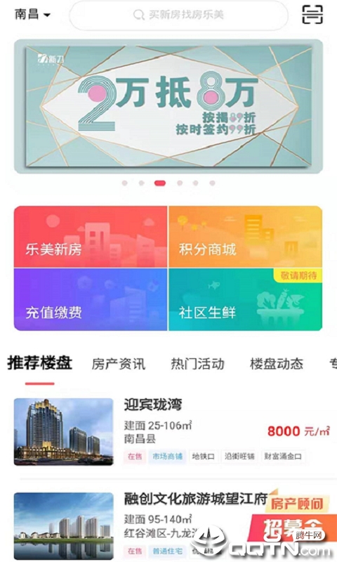 福物通图2