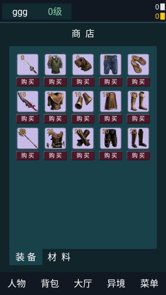 异境行者图2