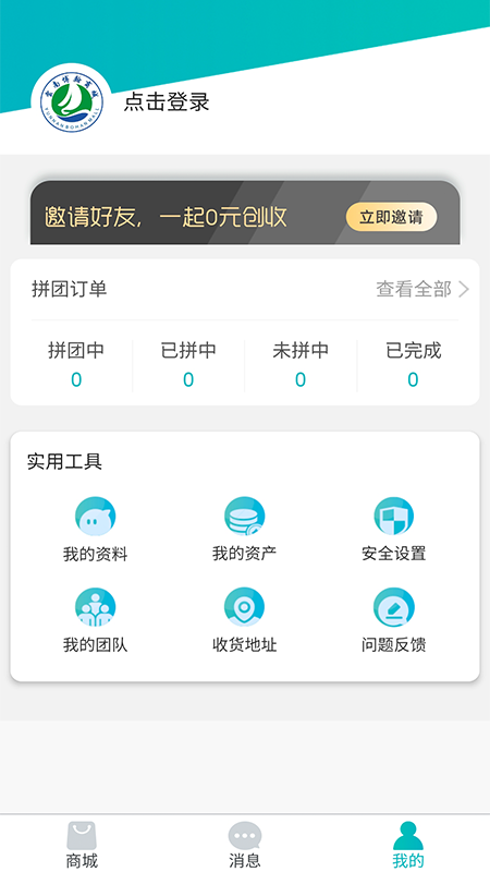 博翰商城图2