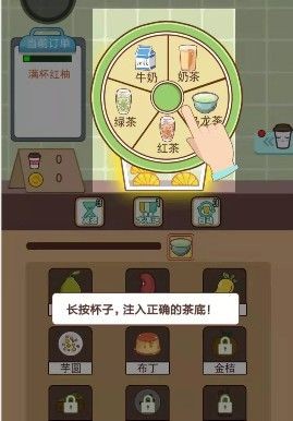 全民做奶茶图1