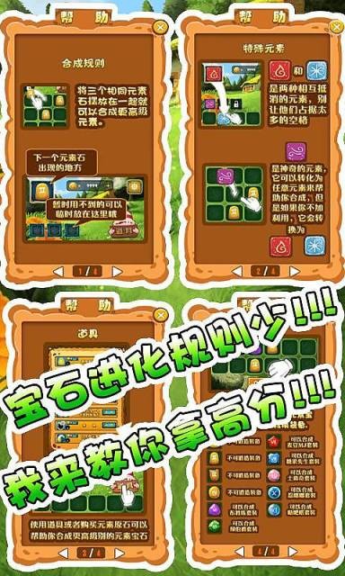 怪怪进化图3