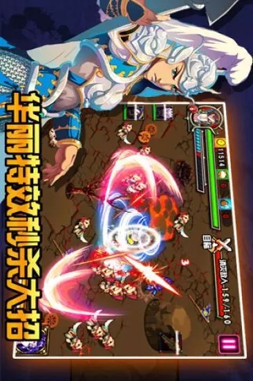 猛将无双之战三国图3
