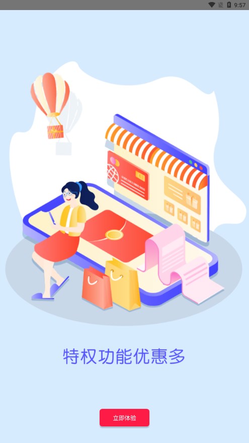 聚合省钱图3