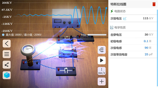Quantum Physics安装器图2