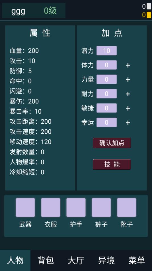 异境行者图3